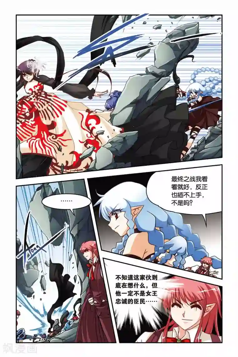 暗夜协奏曲第130话 最终之战