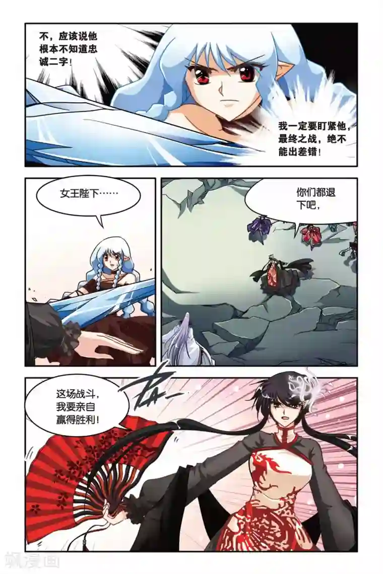 暗夜协奏曲第130话 最终之战