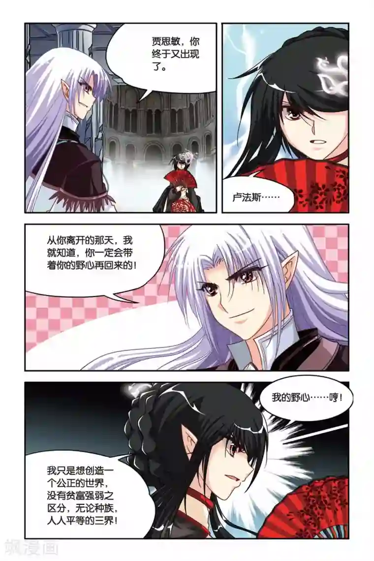 暗夜协奏曲第130话 最终之战