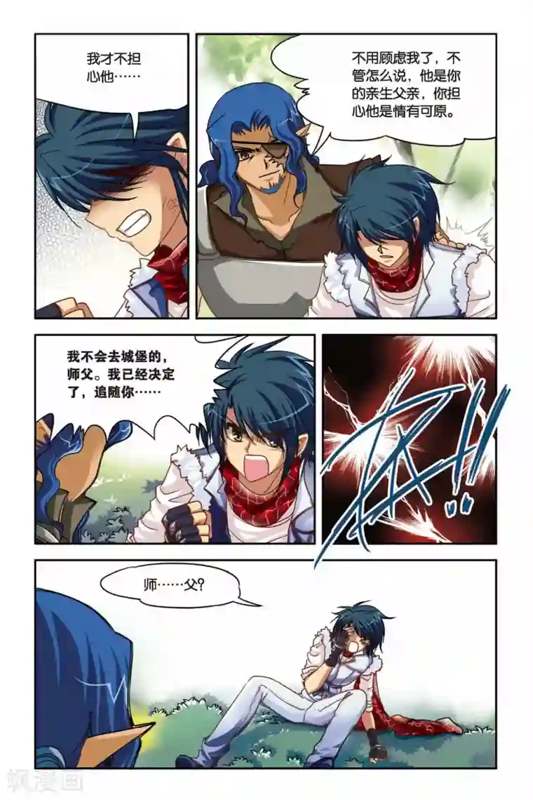 暗夜协奏曲第131话 蚀魔石VS蚀魔石