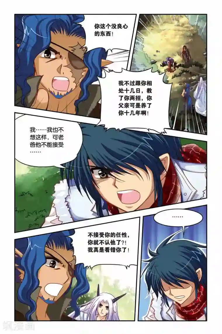 暗夜协奏曲第131话 蚀魔石VS蚀魔石