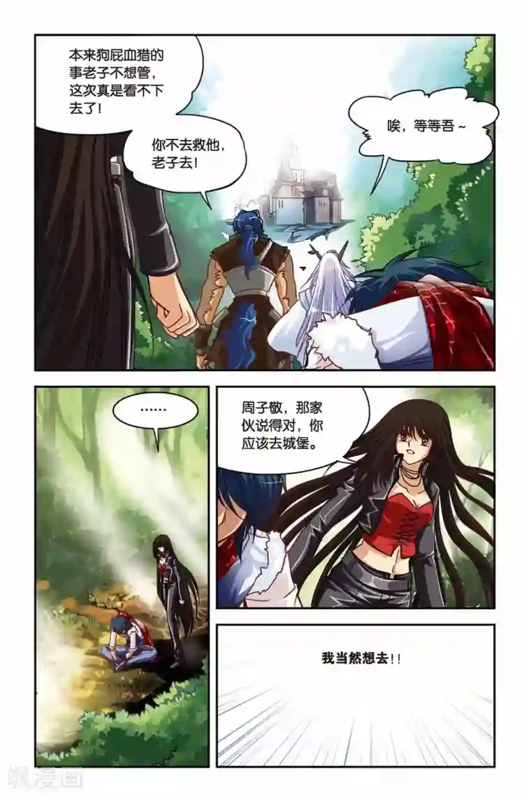 暗夜协奏曲第131话 蚀魔石VS蚀魔石