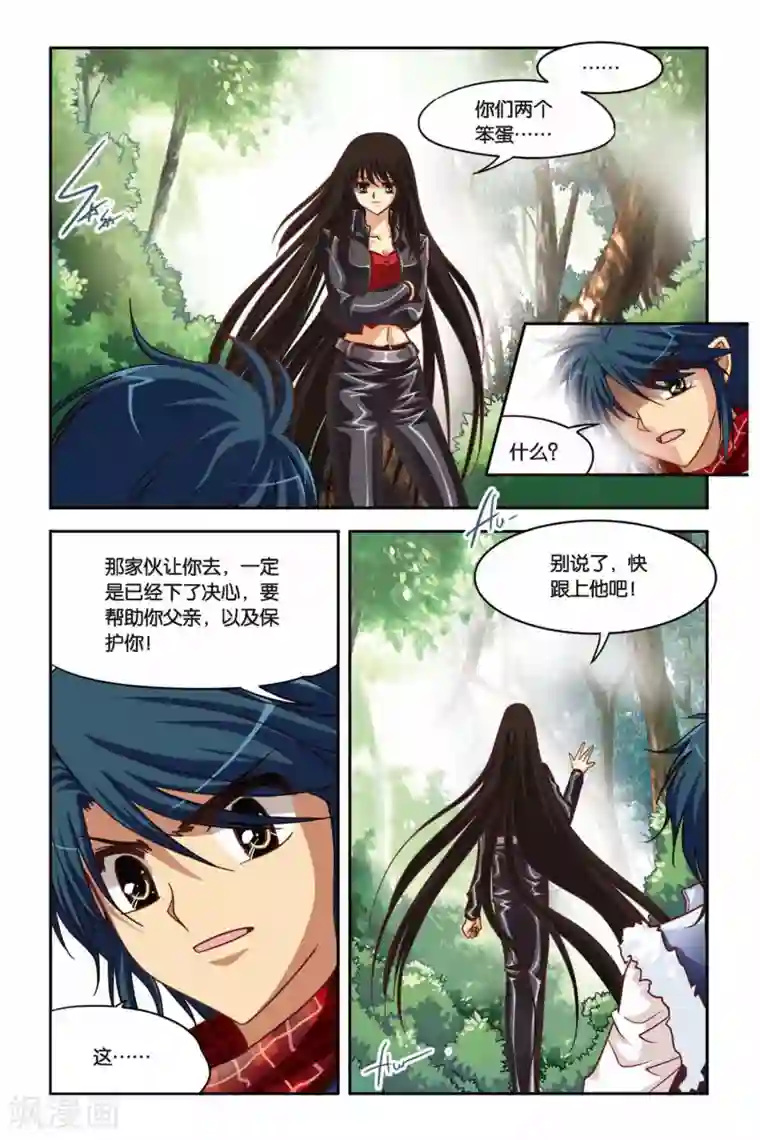 暗夜协奏曲第131话 蚀魔石VS蚀魔石