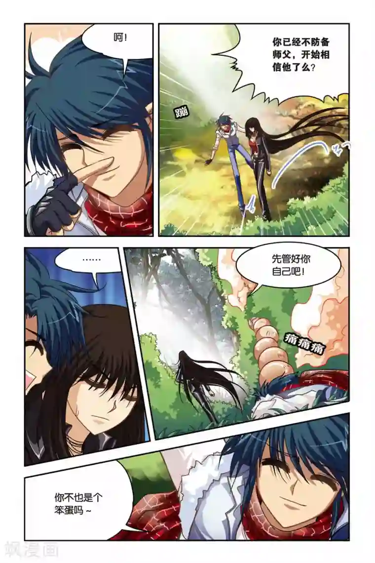 暗夜协奏曲第131话 蚀魔石VS蚀魔石