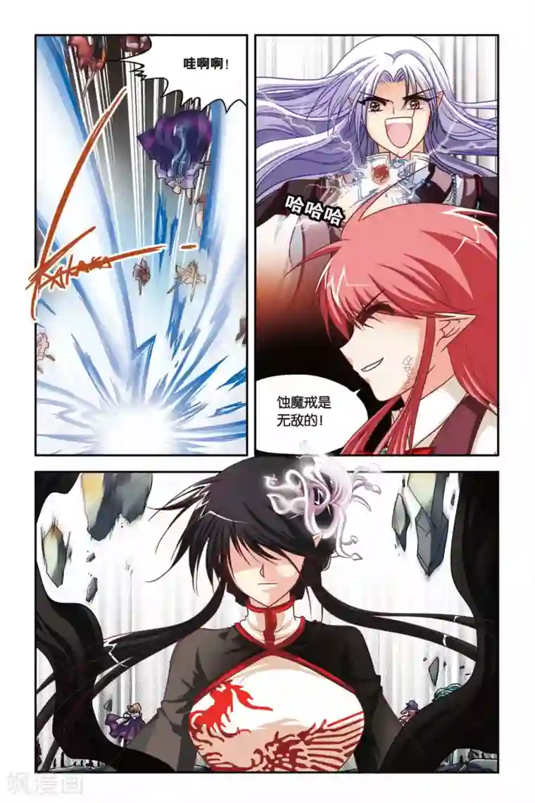 暗夜协奏曲第131话 蚀魔石VS蚀魔石