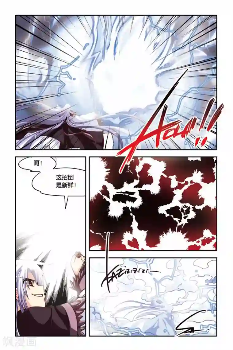 暗夜协奏曲第131话 蚀魔石VS蚀魔石