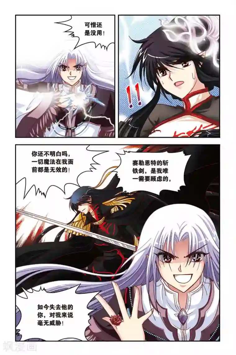 暗夜协奏曲第131话 蚀魔石VS蚀魔石