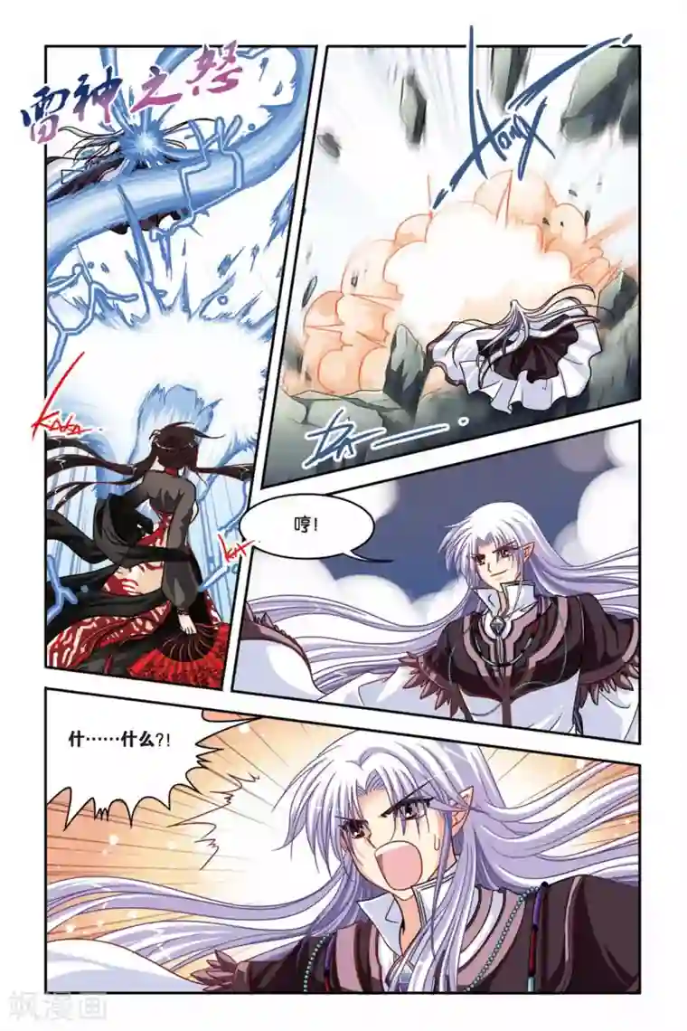 暗夜协奏曲第131话 蚀魔石VS蚀魔石