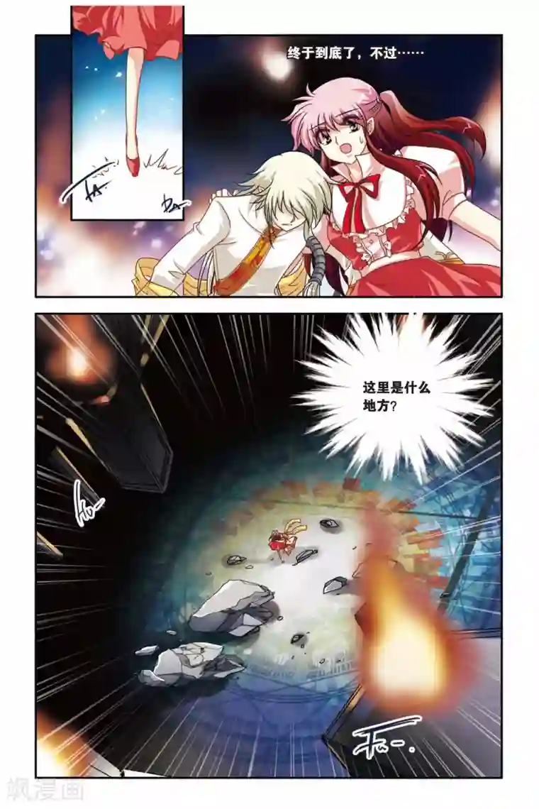 暗夜协奏曲第132话 失忆