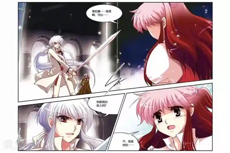 暗夜协奏曲第132话 失忆