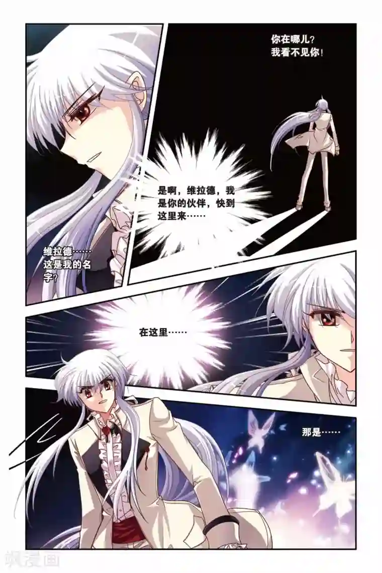 暗夜协奏曲第132话 失忆