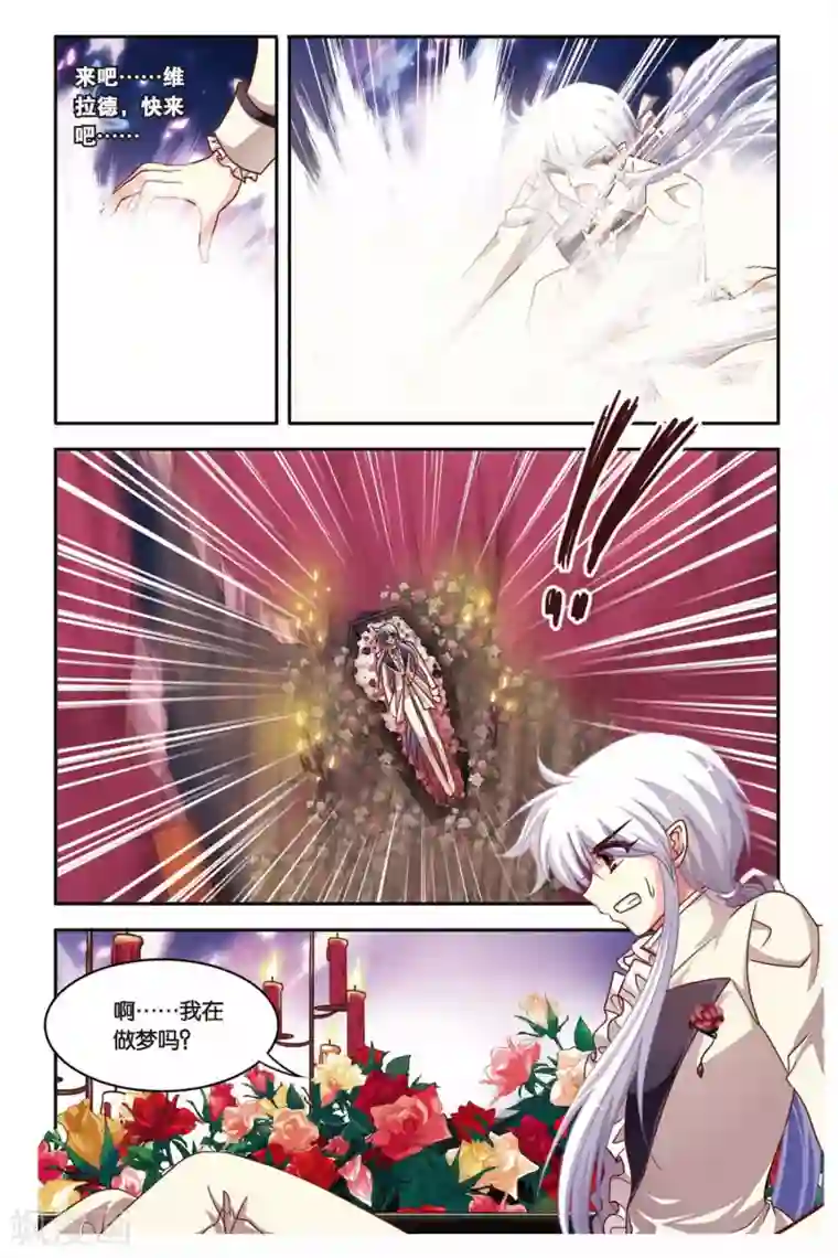 暗夜协奏曲第132话 失忆