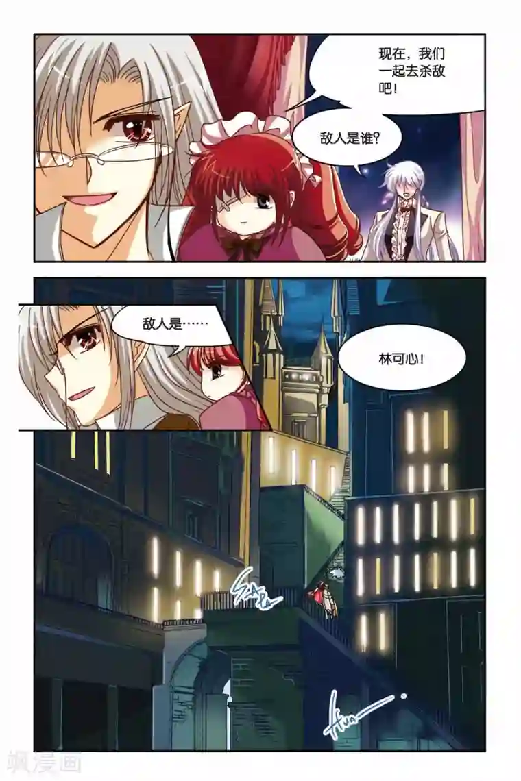 暗夜协奏曲第132话 失忆