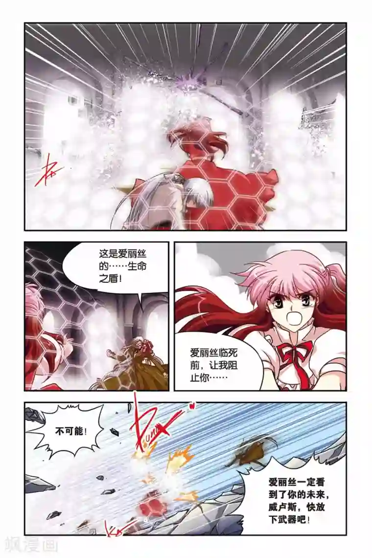 暗夜协奏曲第133话 从头开始