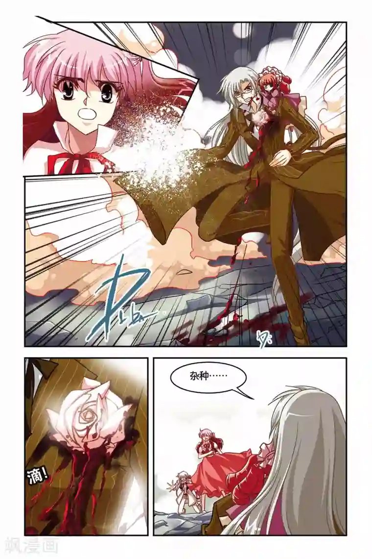 暗夜协奏曲第133话 从头开始