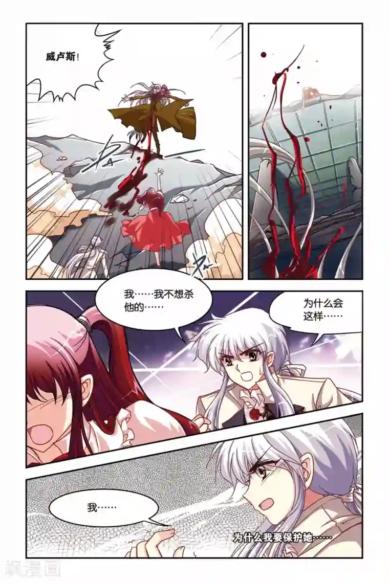 暗夜协奏曲第133话 从头开始