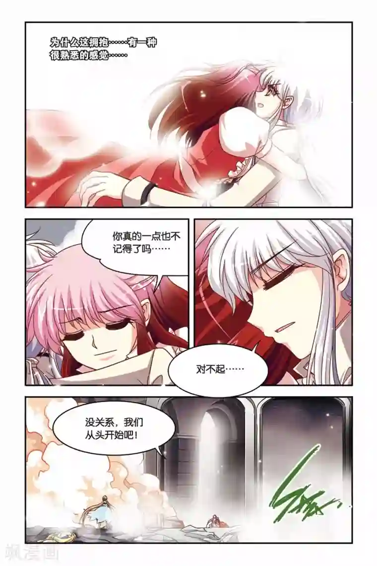 暗夜协奏曲第133话 从头开始