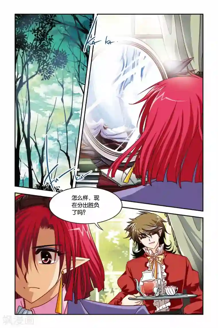 暗夜协奏曲第133话 从头开始