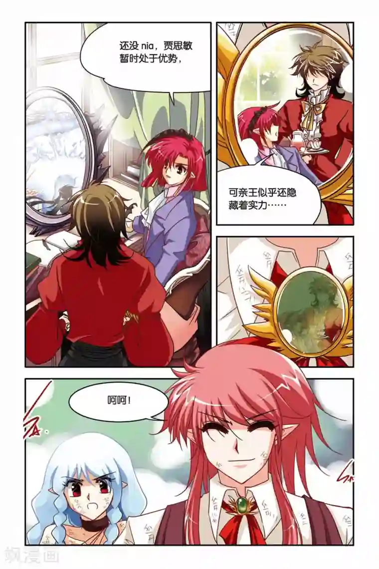 暗夜协奏曲第133话 从头开始