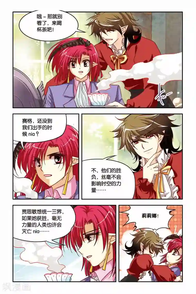 暗夜协奏曲第133话 从头开始