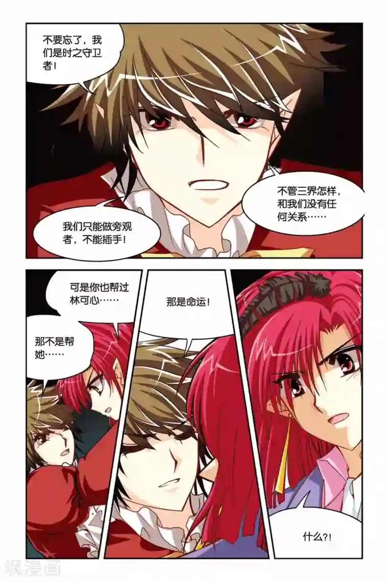 暗夜协奏曲第133话 从头开始