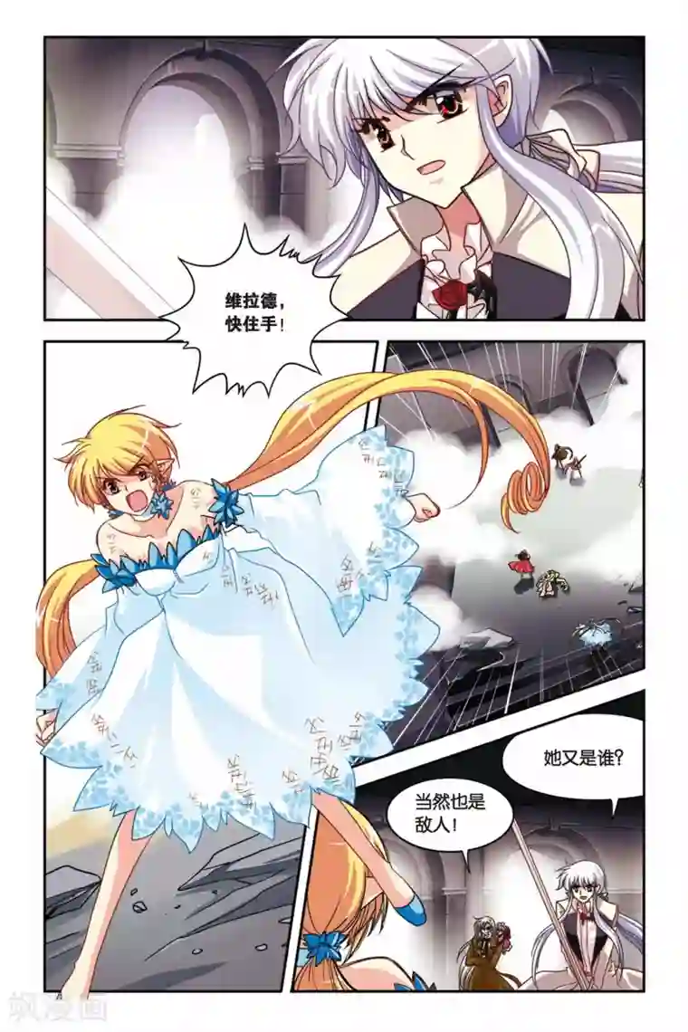 暗夜协奏曲第133话 从头开始