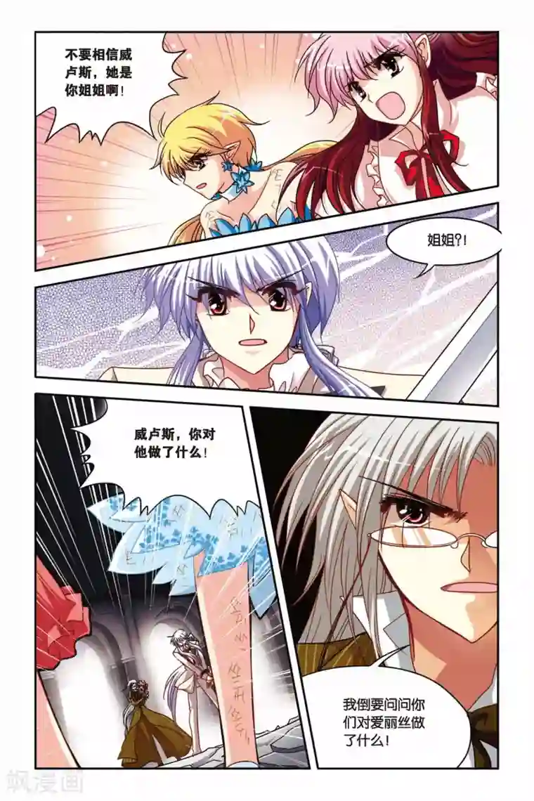 暗夜协奏曲第133话 从头开始