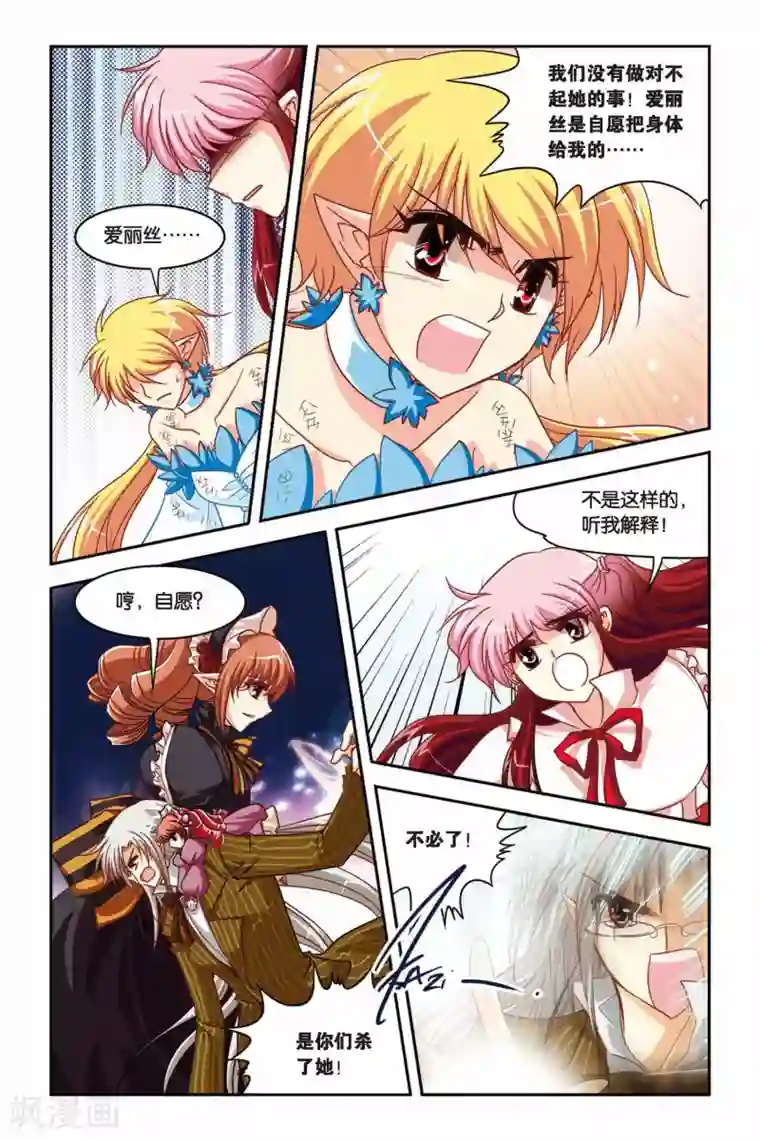 暗夜协奏曲第133话 从头开始