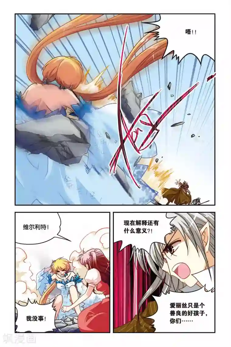 暗夜协奏曲第133话 从头开始