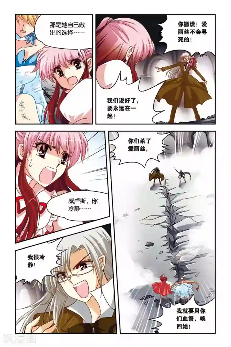 暗夜协奏曲第133话 从头开始