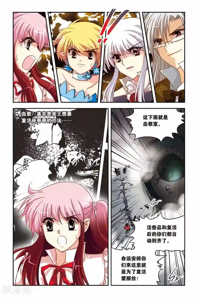 暗夜协奏曲第133话 从头开始