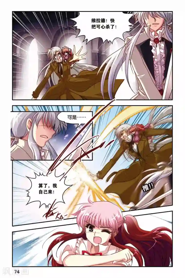 暗夜协奏曲第133话 从头开始