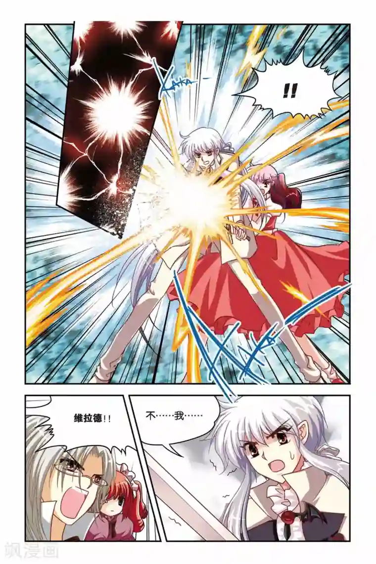 暗夜协奏曲第133话 从头开始