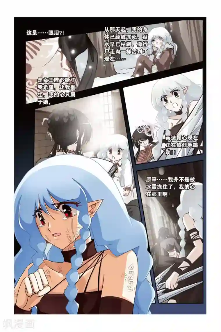 暗夜协奏曲第134话 不会输