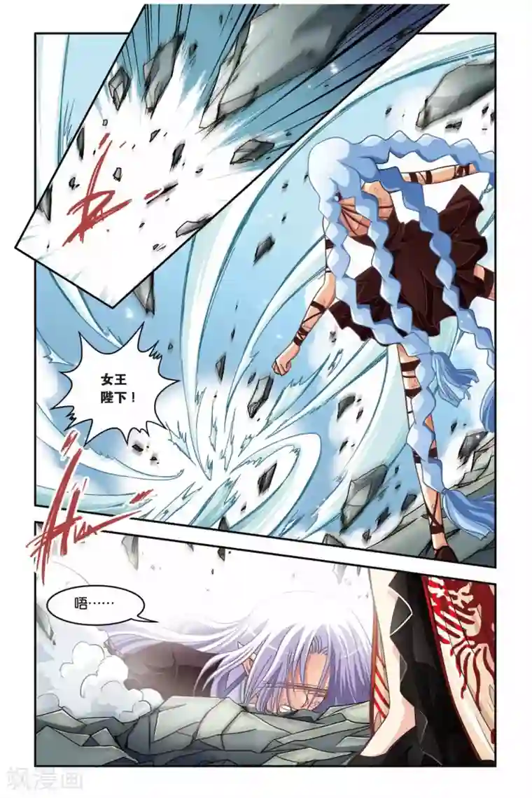 暗夜协奏曲第134话 不会输