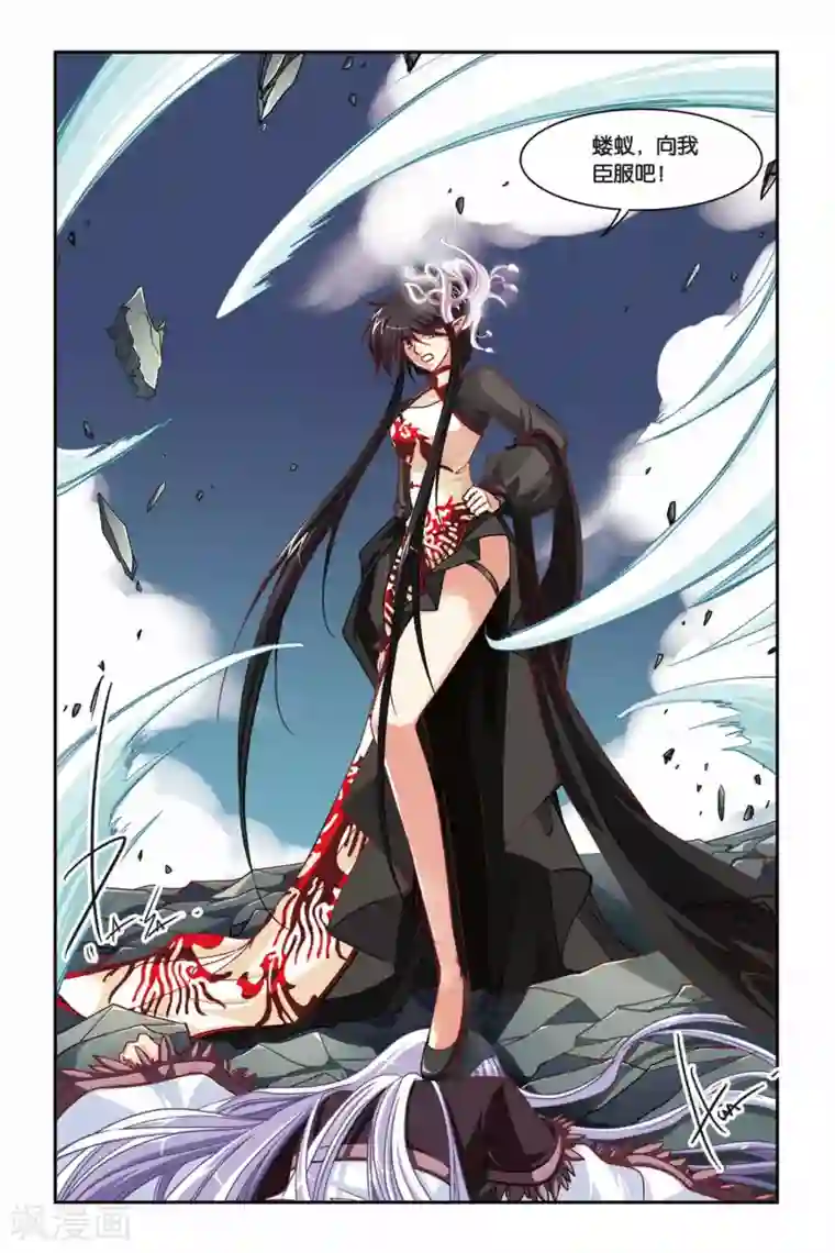 暗夜协奏曲第134话 不会输