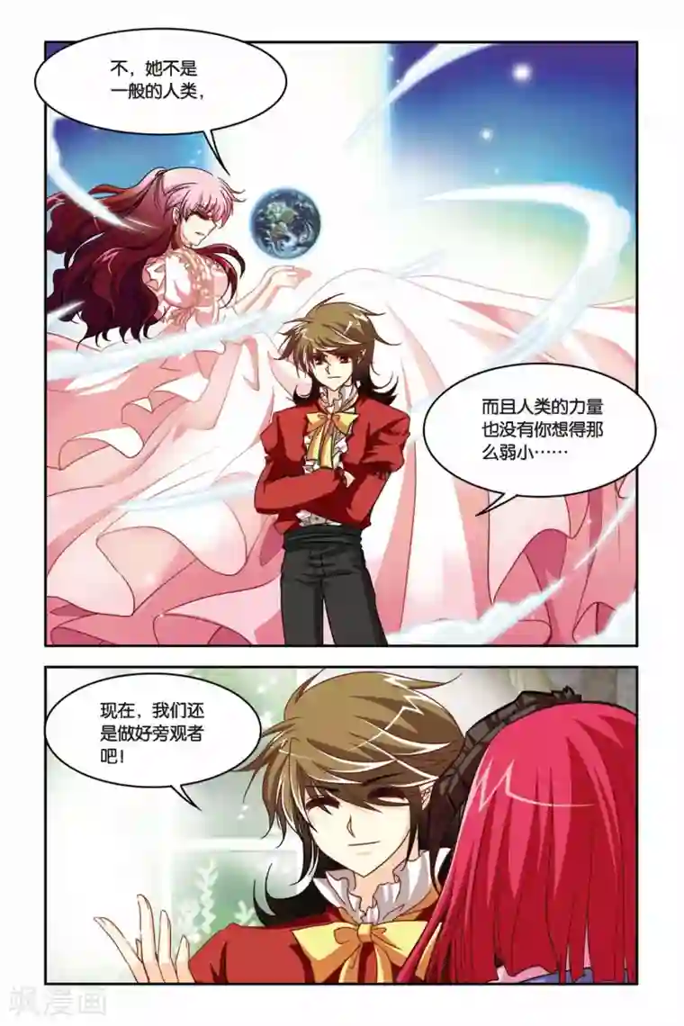 暗夜协奏曲第134话 不会输