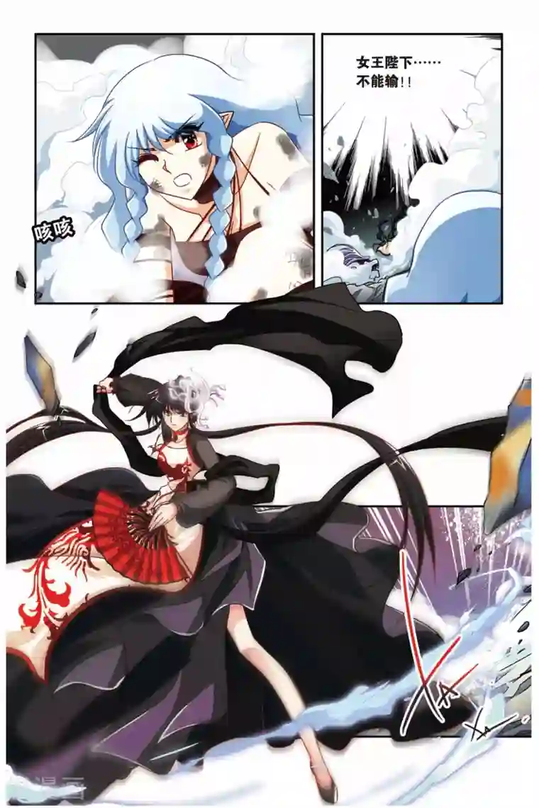 暗夜协奏曲第134话 不会输