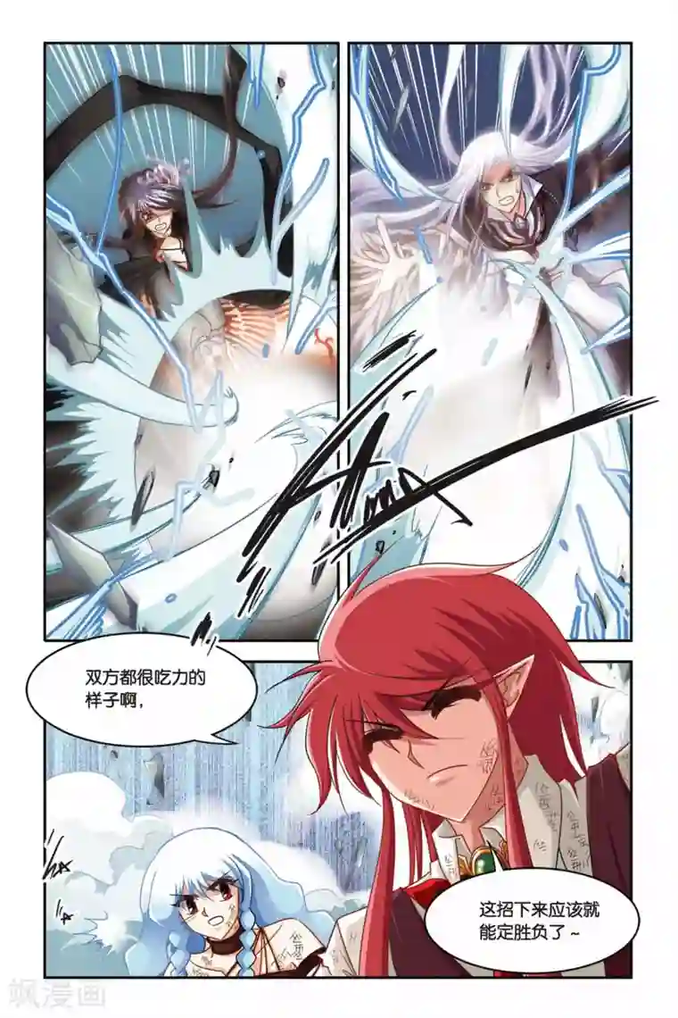 暗夜协奏曲第134话 不会输