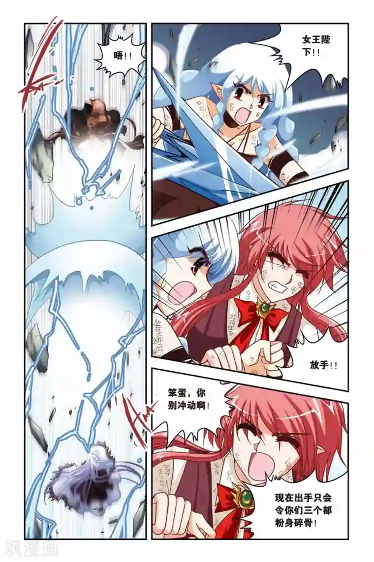 暗夜协奏曲第134话 不会输