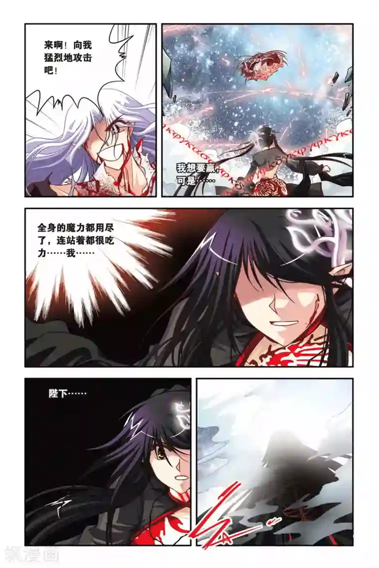 暗夜协奏曲第135话 血渊咒