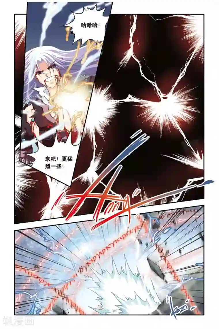 暗夜协奏曲第135话 血渊咒