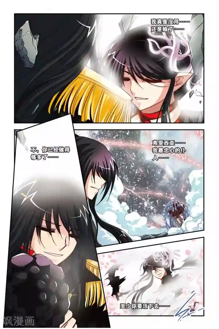 暗夜协奏曲第135话 血渊咒