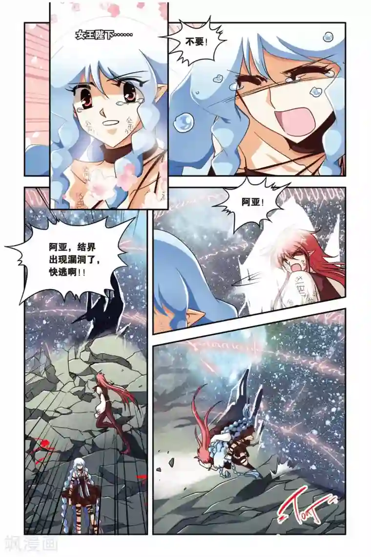 暗夜协奏曲第135话 血渊咒