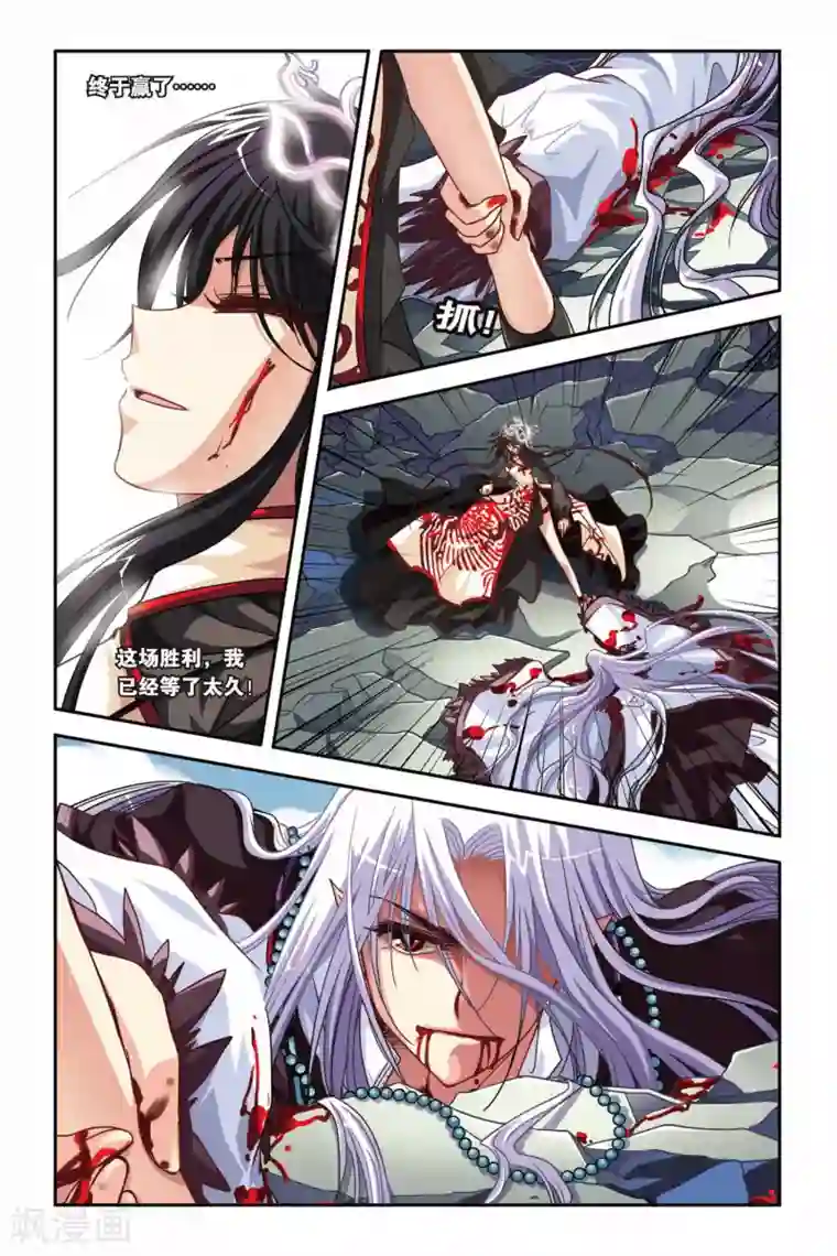 暗夜协奏曲第135话 血渊咒