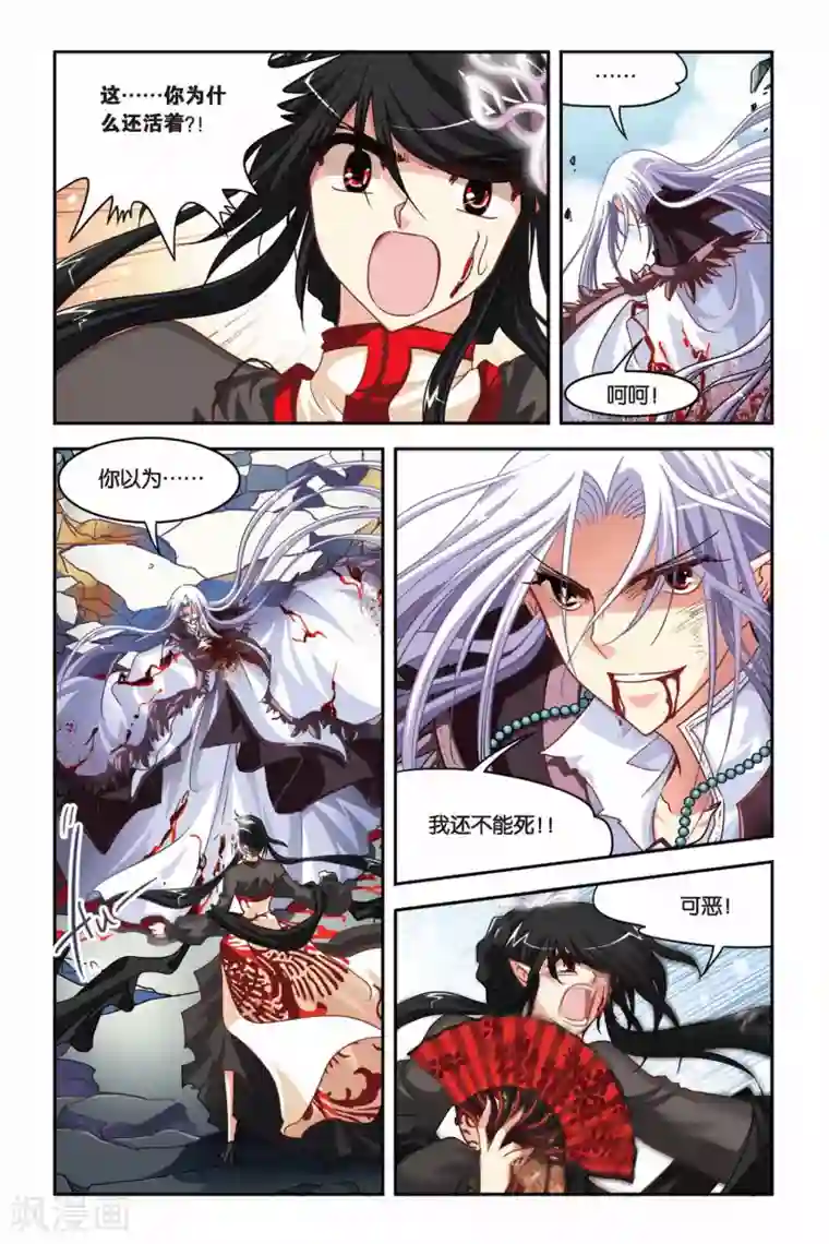 暗夜协奏曲第135话 血渊咒