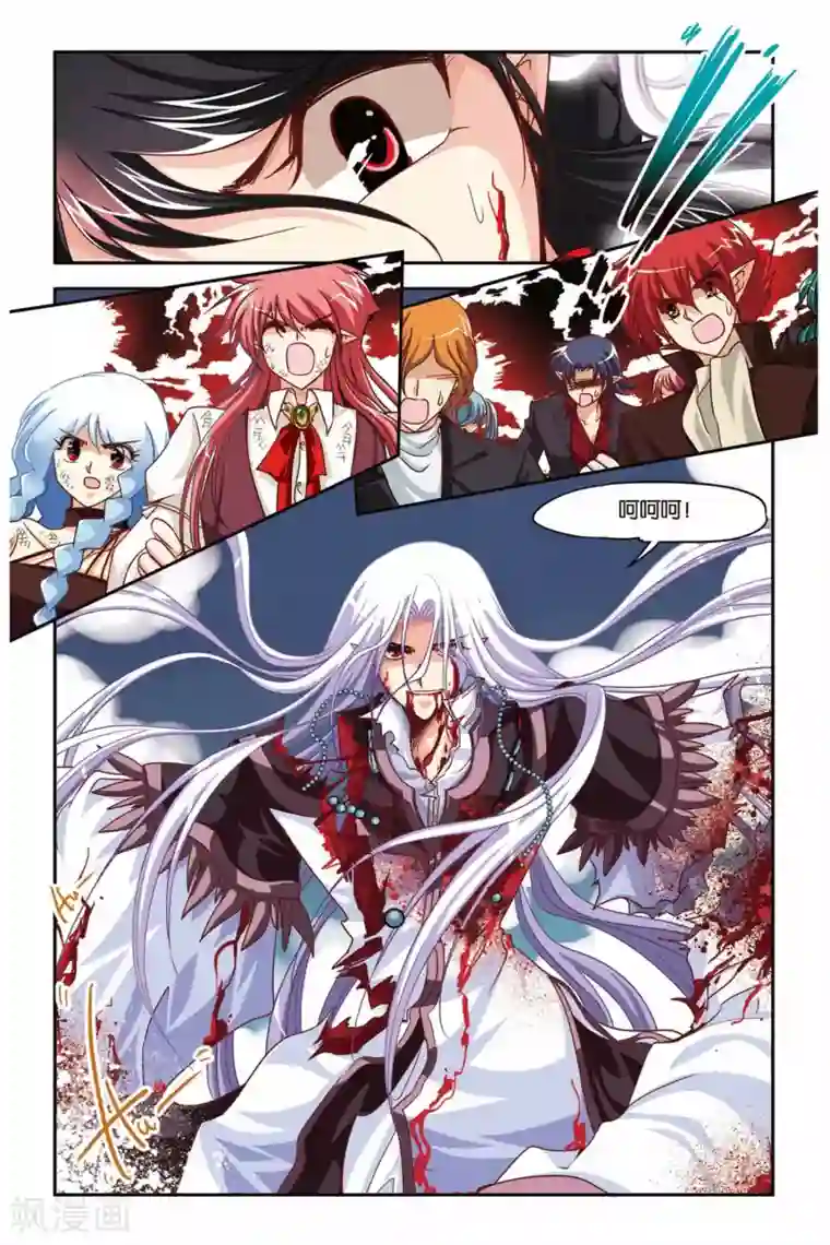 暗夜协奏曲第135话 血渊咒