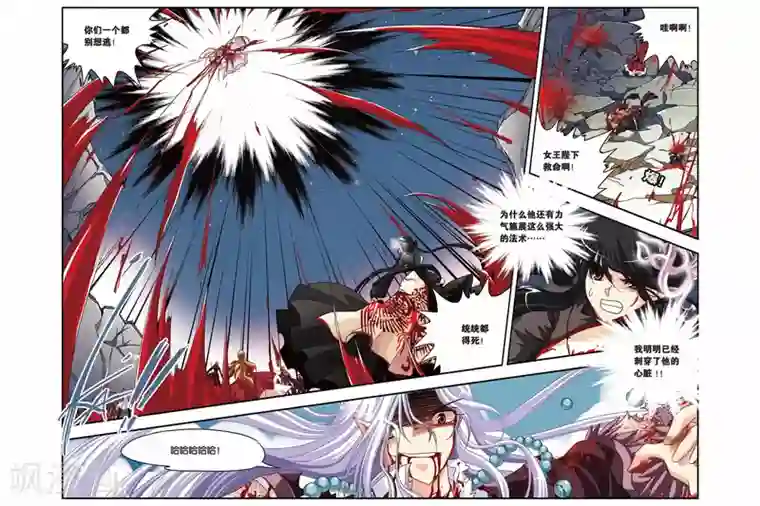 暗夜协奏曲第135话 血渊咒