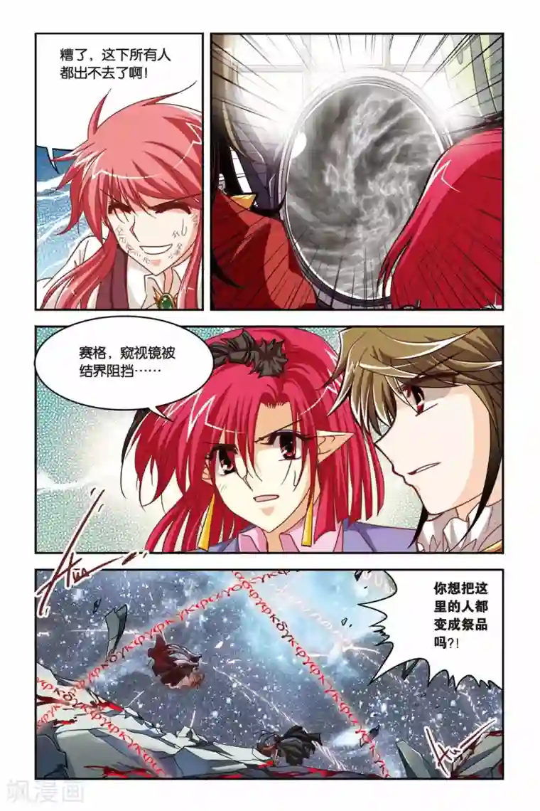 暗夜协奏曲第135话 血渊咒