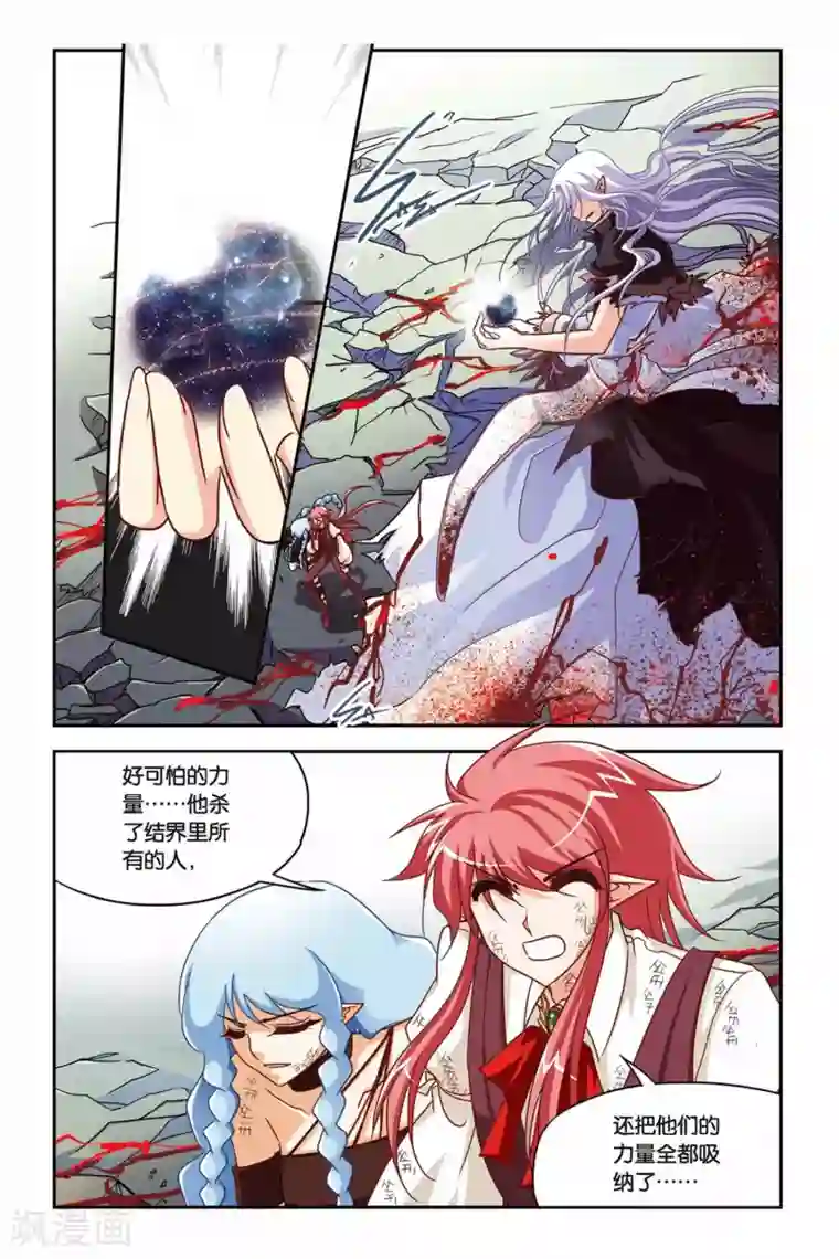 暗夜协奏曲第136话 逝去